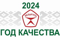 Год мира и созидания
