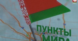 Акция "Пункты мира"